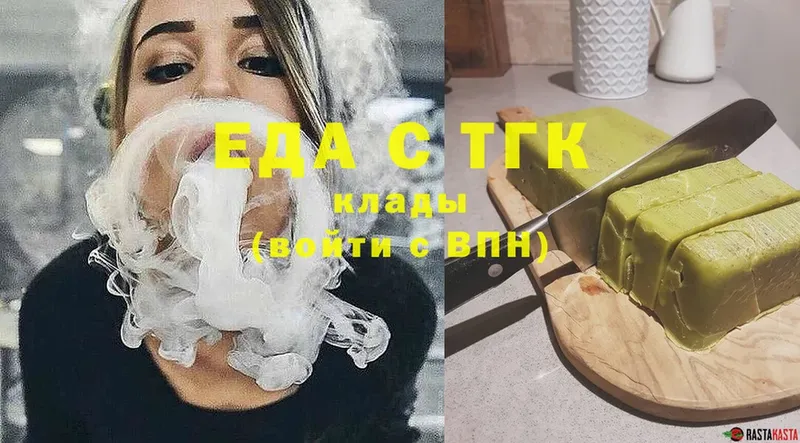 что такое наркотик  Красноперекопск  Еда ТГК конопля 