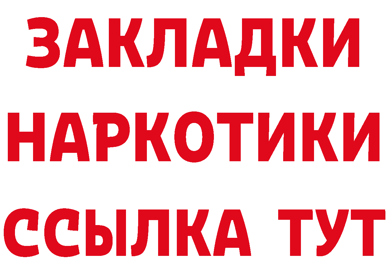 Кетамин VHQ зеркало маркетплейс OMG Красноперекопск